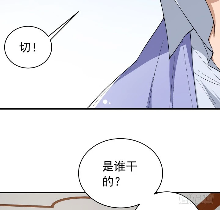 《时间的诱惑》100话 酒里有毒 第23页