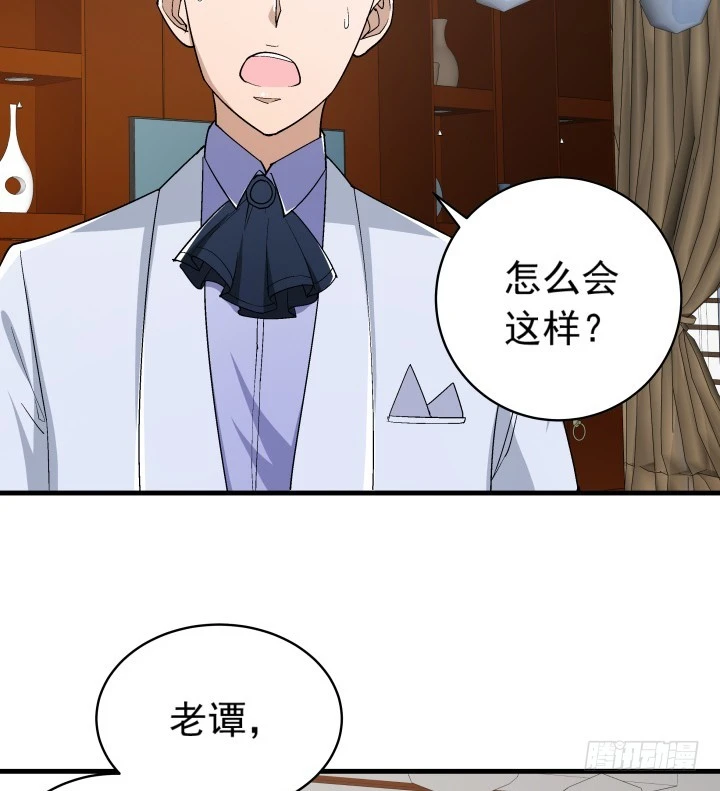 《时间的诱惑》100话 酒里有毒 第26页