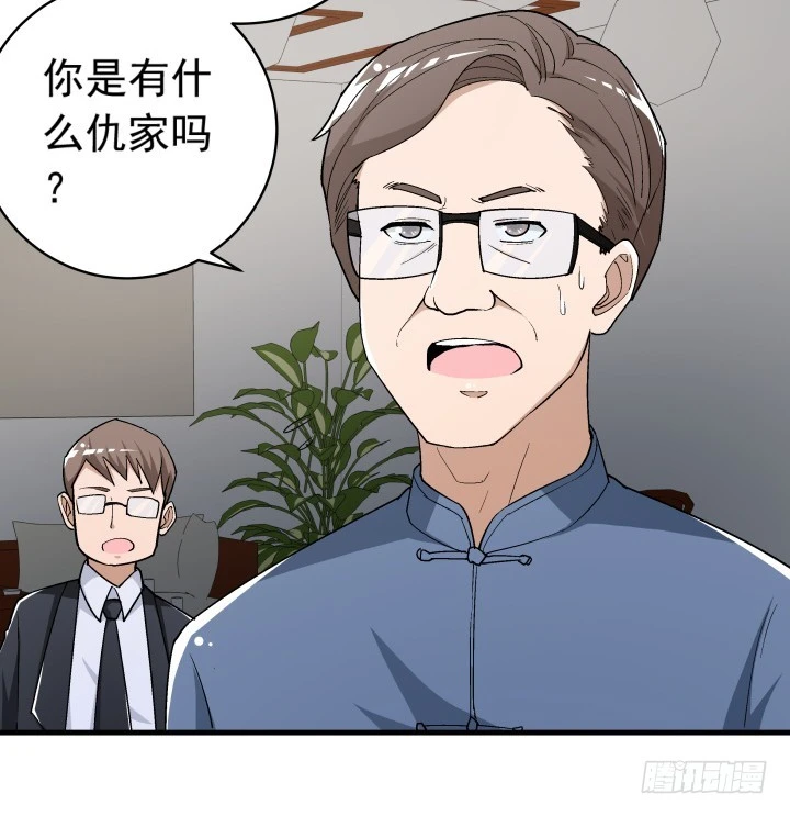 《时间的诱惑》100话 酒里有毒 第27页