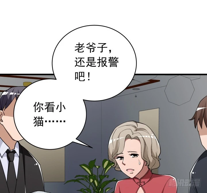 《时间的诱惑》100话 酒里有毒 第28页