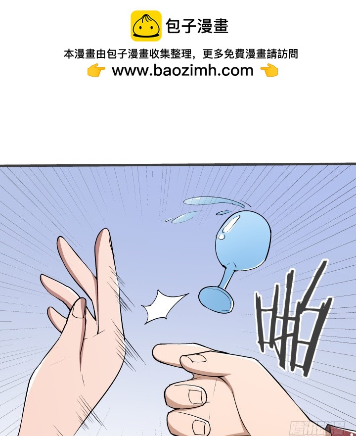 《时间的诱惑》100话 酒里有毒 第2页