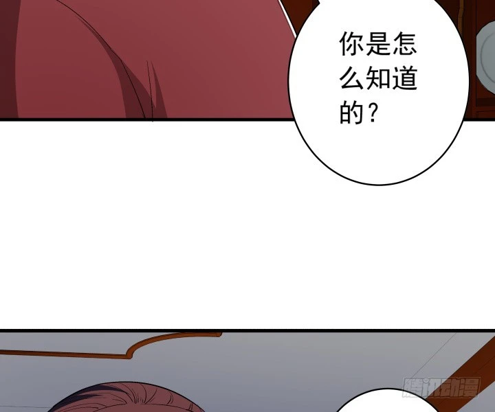《时间的诱惑》100话 酒里有毒 第33页
