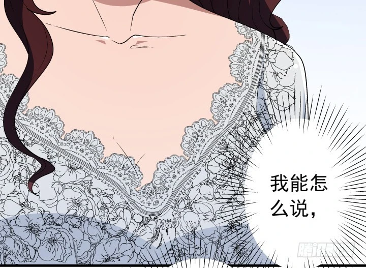 《时间的诱惑》100话 酒里有毒 第41页
