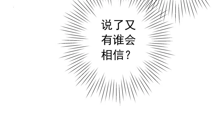 《时间的诱惑》100话 酒里有毒 第42页