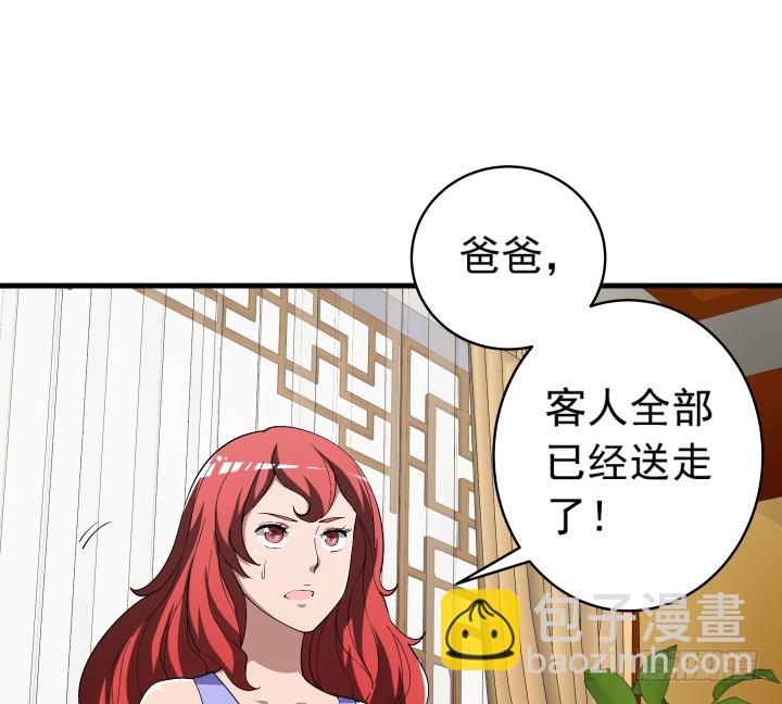 《时间的诱惑》101话 时间又混乱了！ 第17页