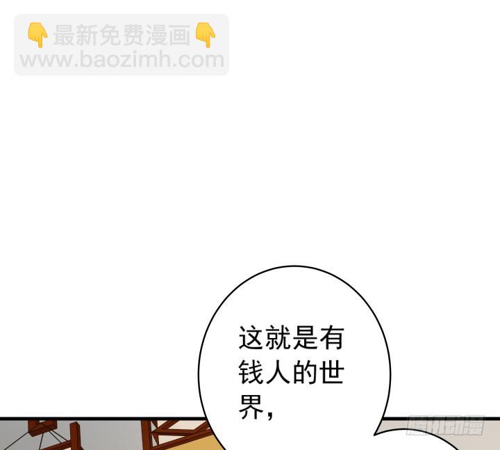 《时间的诱惑》101话 时间又混乱了！ 第24页