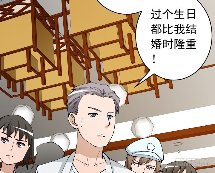 《时间的诱惑》101话 时间又混乱了！ 第25页