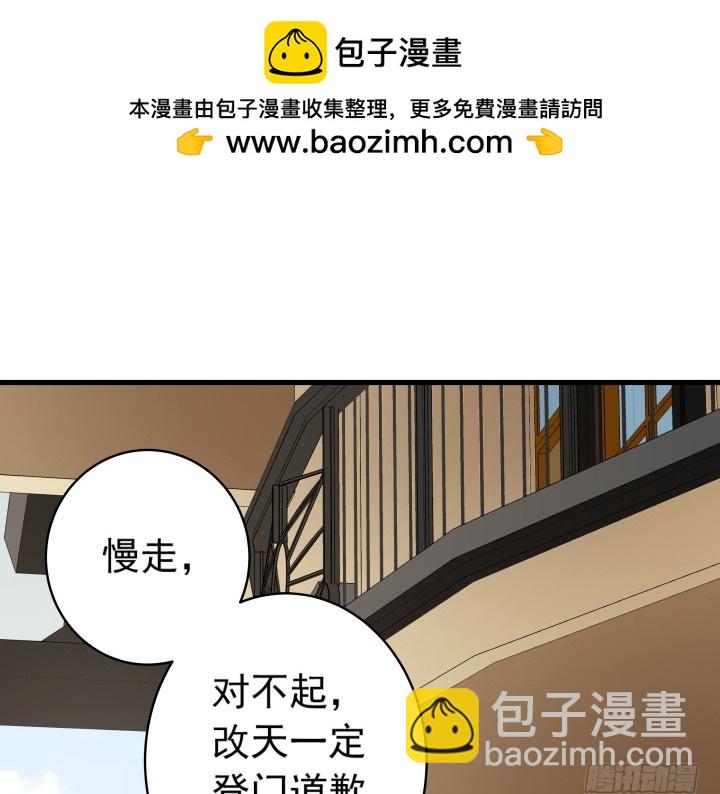 《时间的诱惑》101话 时间又混乱了！ 第2页