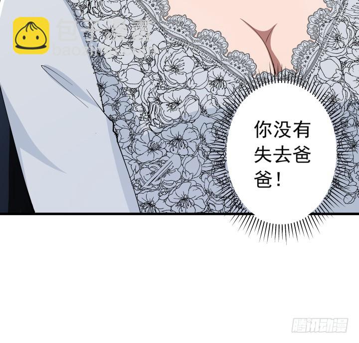 《时间的诱惑》101话 时间又混乱了！ 第45页