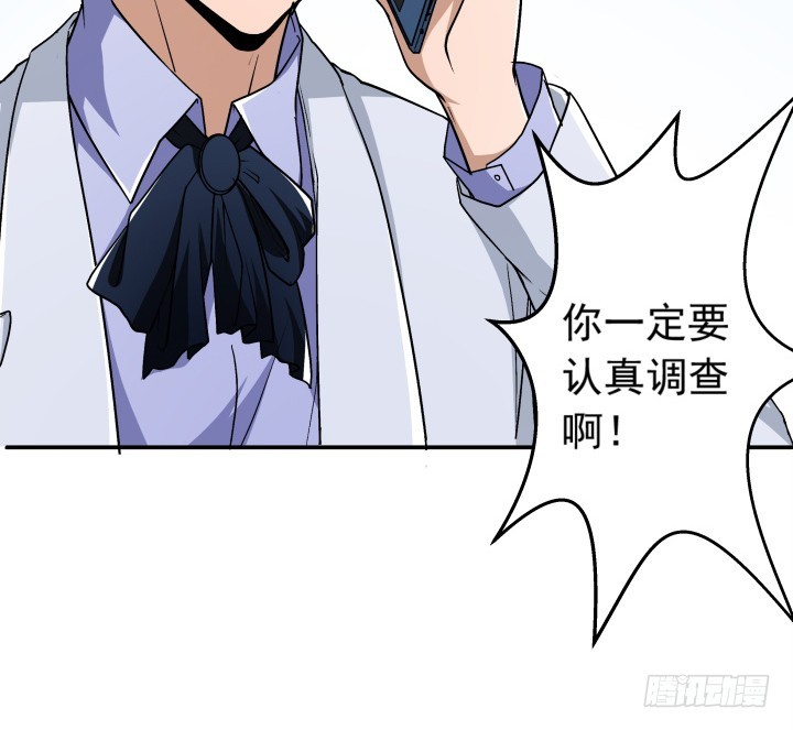 《时间的诱惑》102话 梅先生可是很帅的！ 第17页