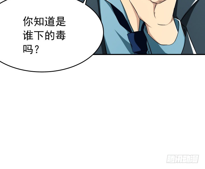 《时间的诱惑》102话 梅先生可是很帅的！ 第19页