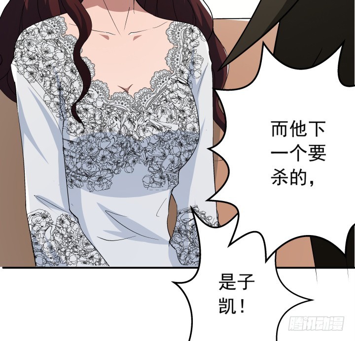 《时间的诱惑》102话 梅先生可是很帅的！ 第21页