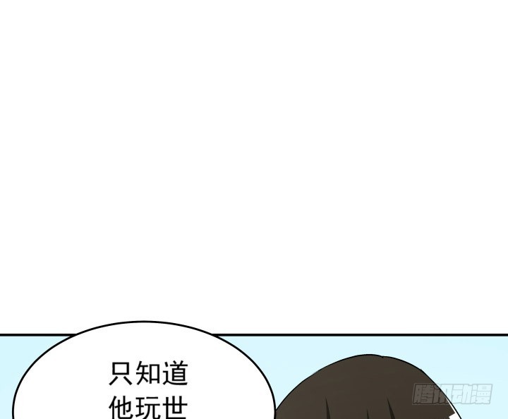 《时间的诱惑》102话 梅先生可是很帅的！ 第26页