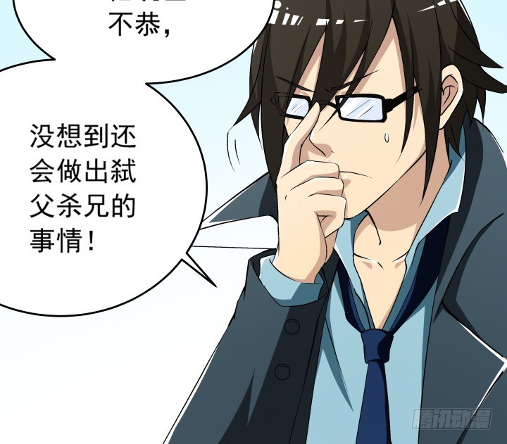 《时间的诱惑》102话 梅先生可是很帅的！ 第27页