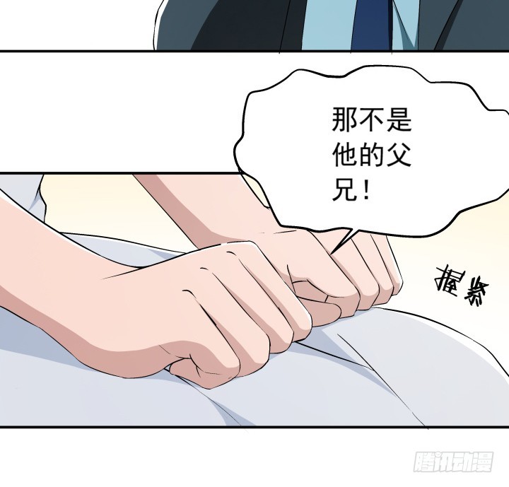 《时间的诱惑》102话 梅先生可是很帅的！ 第28页