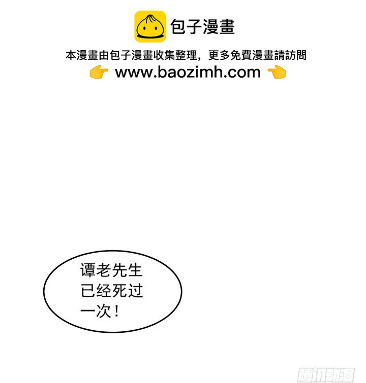《时间的诱惑》102话 梅先生可是很帅的！ 第2页