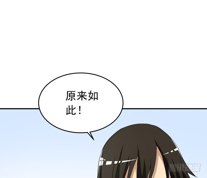 《时间的诱惑》102话 梅先生可是很帅的！ 第33页