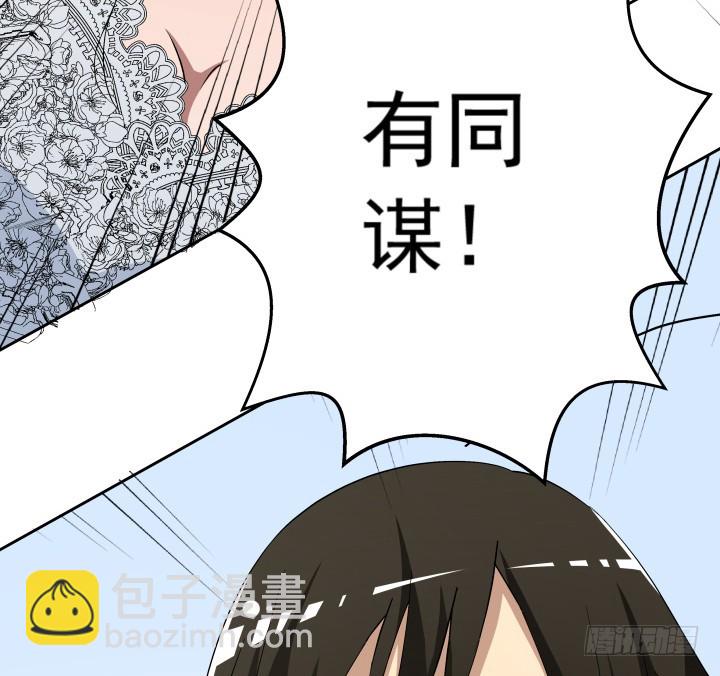 《时间的诱惑》102话 梅先生可是很帅的！ 第37页