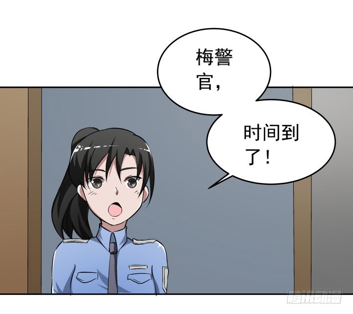 《时间的诱惑》102话 梅先生可是很帅的！ 第41页
