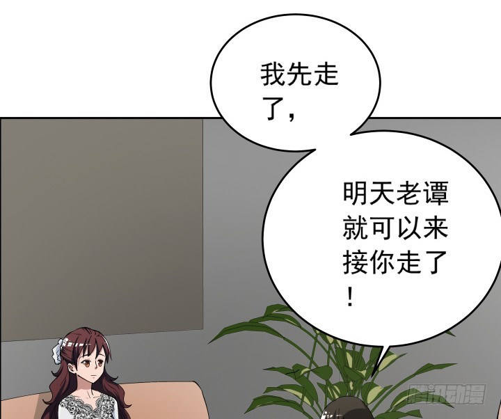 《时间的诱惑》102话 梅先生可是很帅的！ 第42页