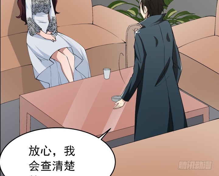 《时间的诱惑》102话 梅先生可是很帅的！ 第43页