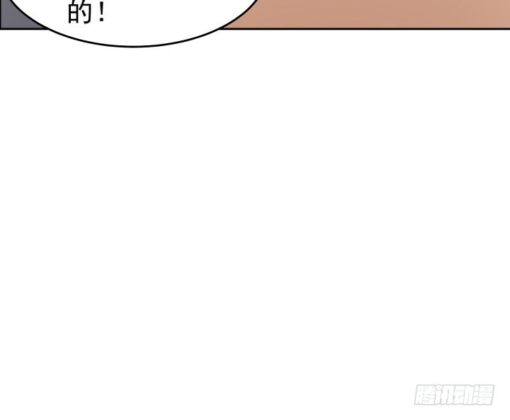 《时间的诱惑》102话 梅先生可是很帅的！ 第44页