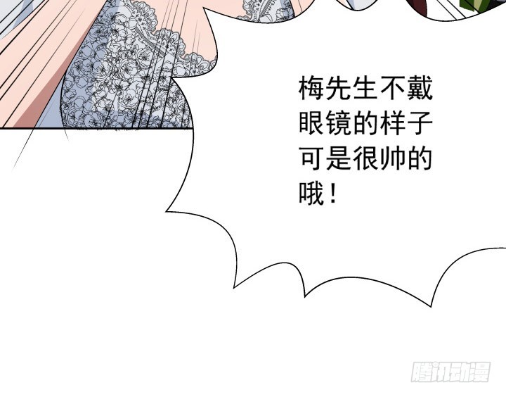 《时间的诱惑》102话 梅先生可是很帅的！ 第48页