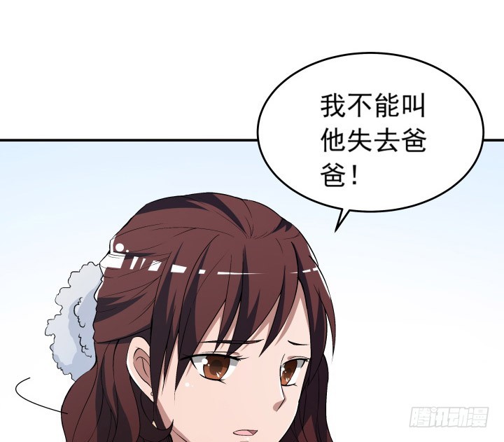 《时间的诱惑》102话 梅先生可是很帅的！ 第9页