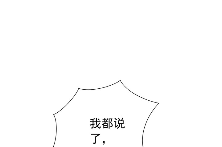 《时间的诱惑》107话 只有你可以依靠 第27页