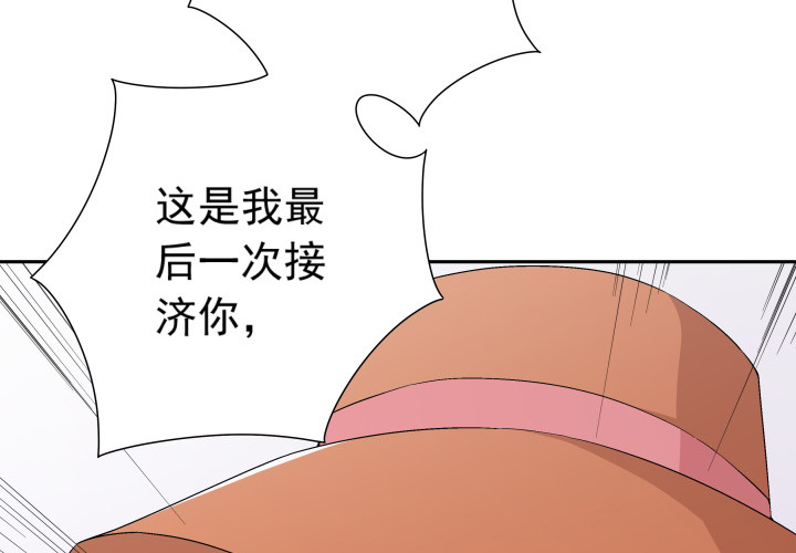 《时间的诱惑》107话 只有你可以依靠 第28页