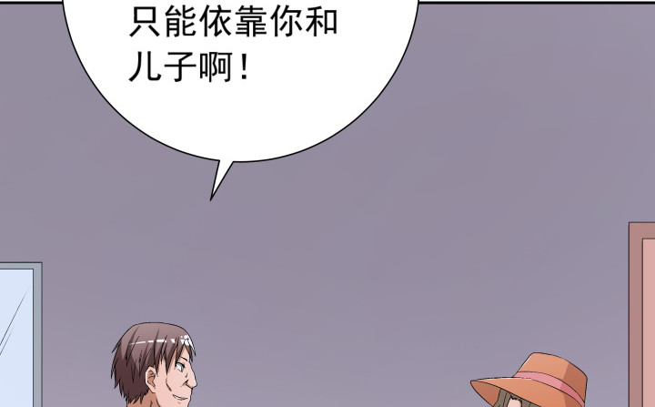 《时间的诱惑》107话 只有你可以依靠 第32页