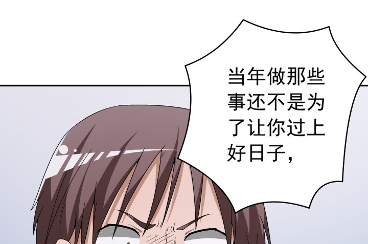 《时间的诱惑》107话 只有你可以依靠 第37页