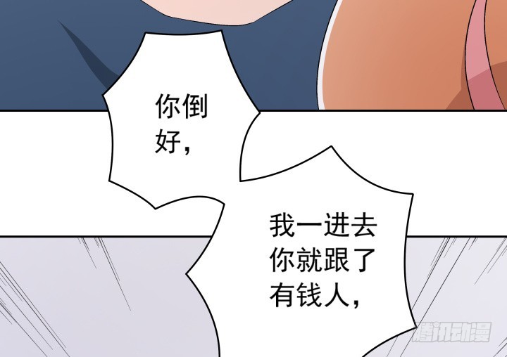 《时间的诱惑》107话 只有你可以依靠 第39页