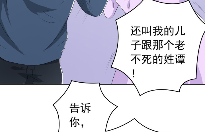 《时间的诱惑》107话 只有你可以依靠 第41页