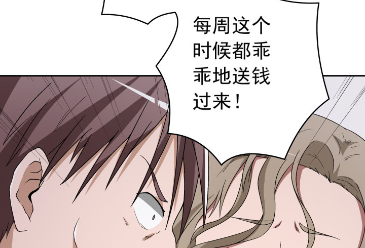 《时间的诱惑》107话 只有你可以依靠 第42页