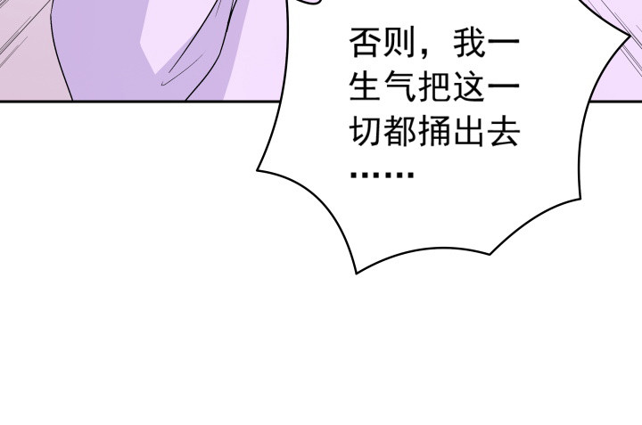 《时间的诱惑》107话 只有你可以依靠 第44页