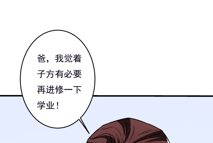 《时间的诱惑》105话 情敌出现？！ 第11页