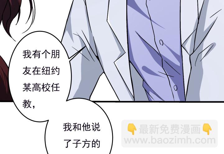 《时间的诱惑》105话 情敌出现？！ 第13页