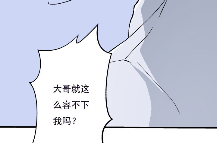 《时间的诱惑》105话 情敌出现？！ 第20页