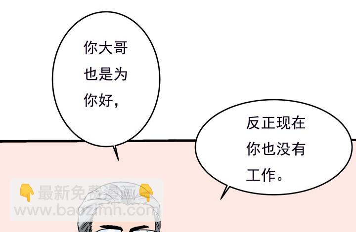 《时间的诱惑》105话 情敌出现？！ 第22页