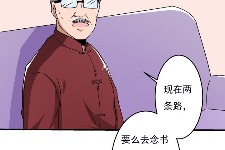 《时间的诱惑》105话 情敌出现？！ 第23页