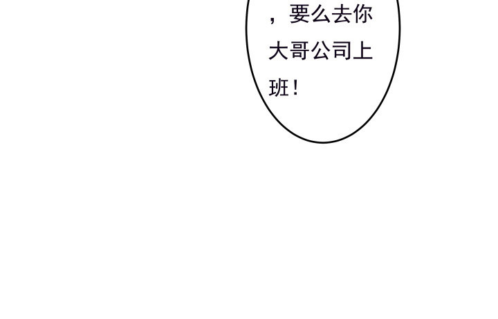 《时间的诱惑》105话 情敌出现？！ 第24页