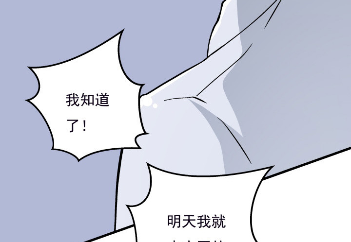 《时间的诱惑》105话 情敌出现？！ 第29页