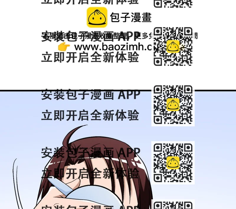 《时间的诱惑》105话 情敌出现？！ 第2页