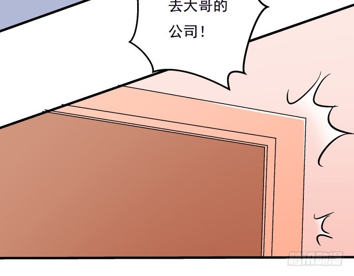 《时间的诱惑》105话 情敌出现？！ 第30页