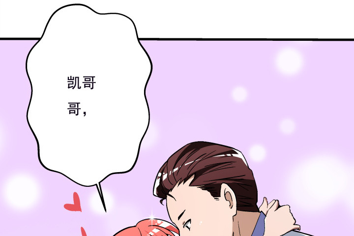 《时间的诱惑》105话 情敌出现？！ 第40页