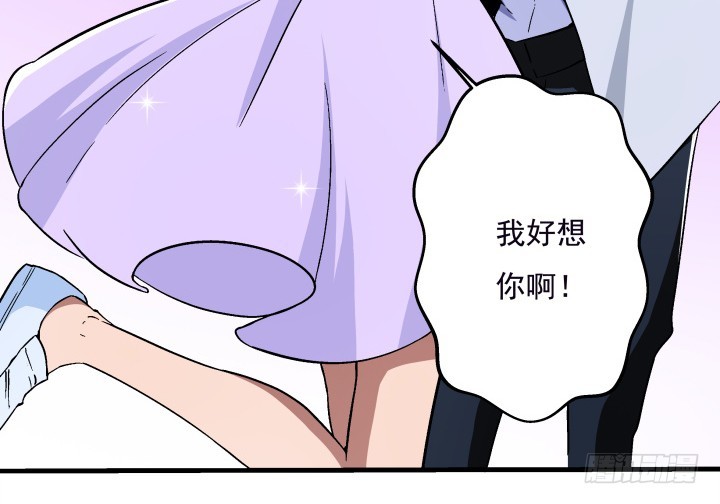 《时间的诱惑》105话 情敌出现？！ 第42页