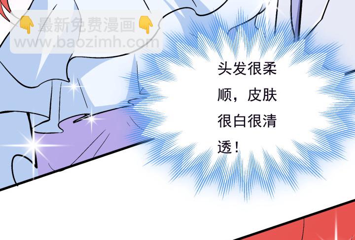 《时间的诱惑》105话 情敌出现？！ 第48页