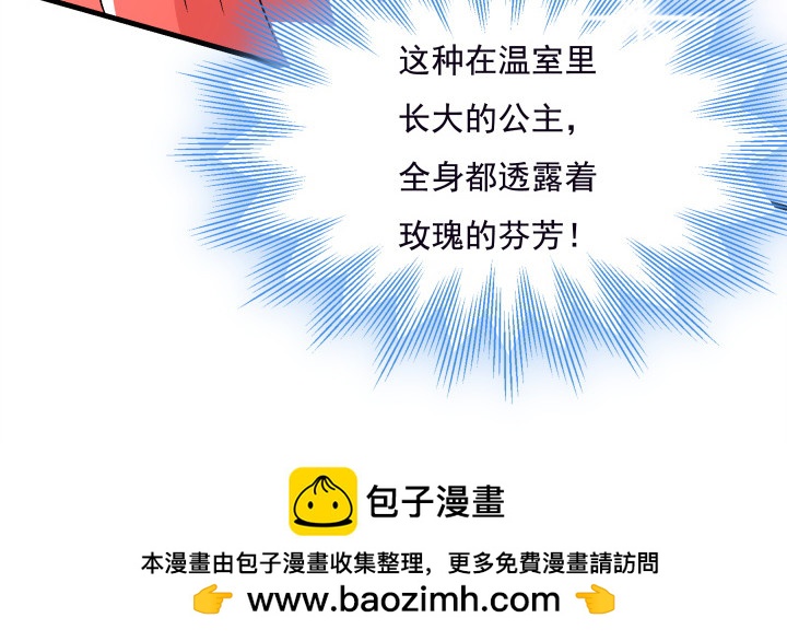 《时间的诱惑》105话 情敌出现？！ 第50页