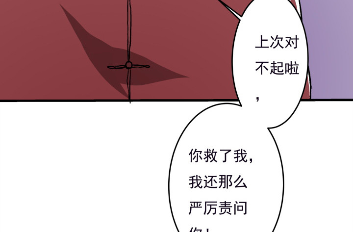 《时间的诱惑》104话 不能让他知道 第14页
